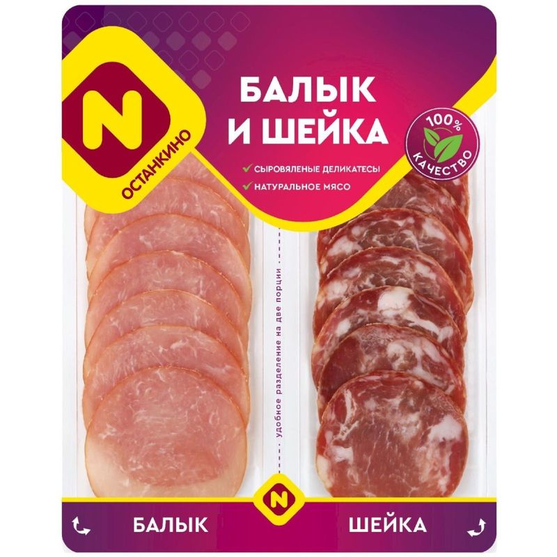 

Ассорти сыровяленое Останкино Балык и шейка нарезка 90 г