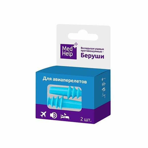 Беруши MedHelp для авиаперелетов 2 шт
