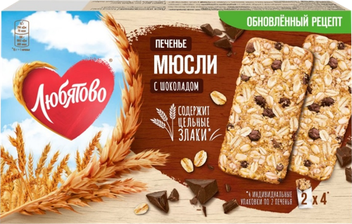 

Печенье злаковое Любятово Мюсли с шоколадом, 120 г