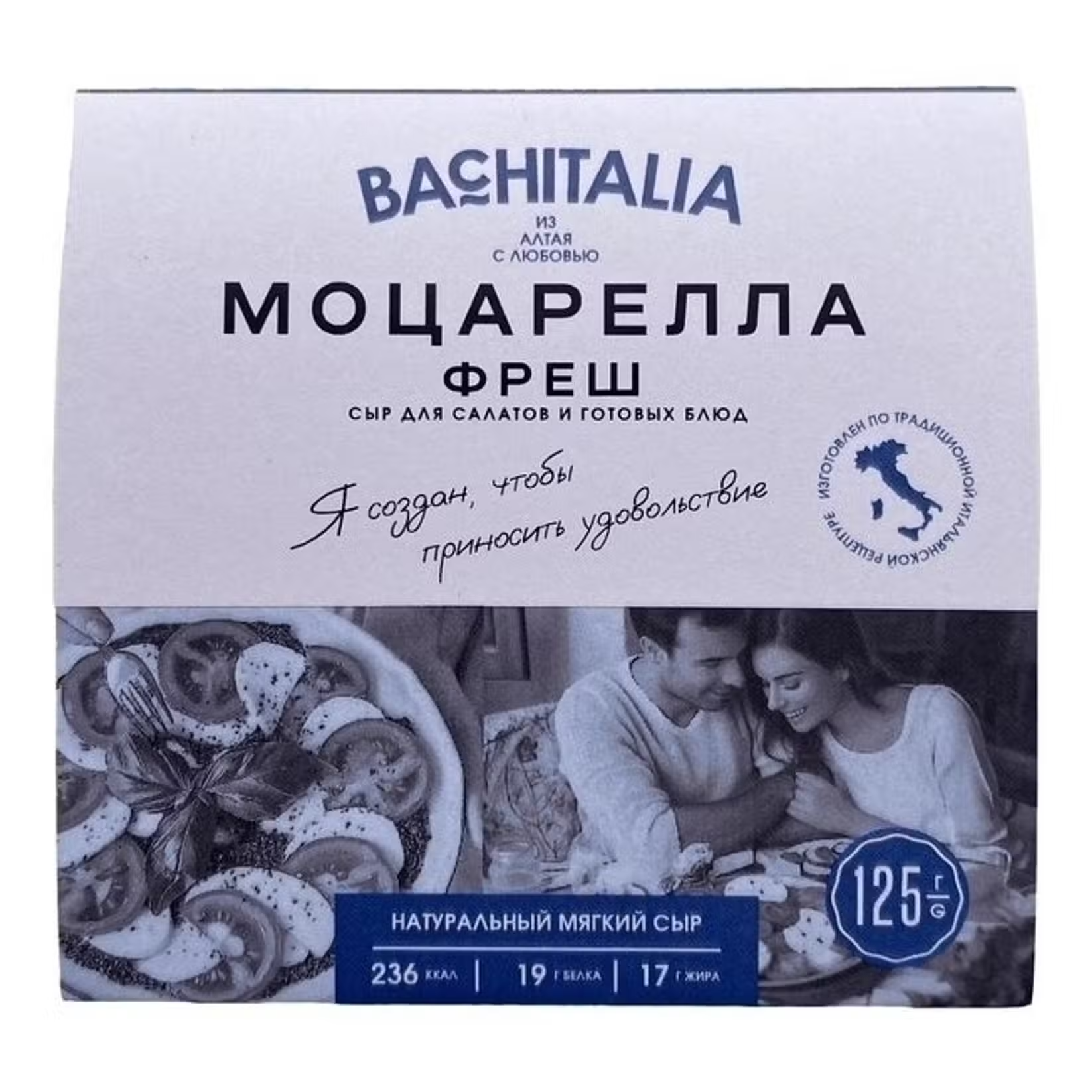 

Сыр Bachitalia Моцарелла Фреш 35% 260 г
