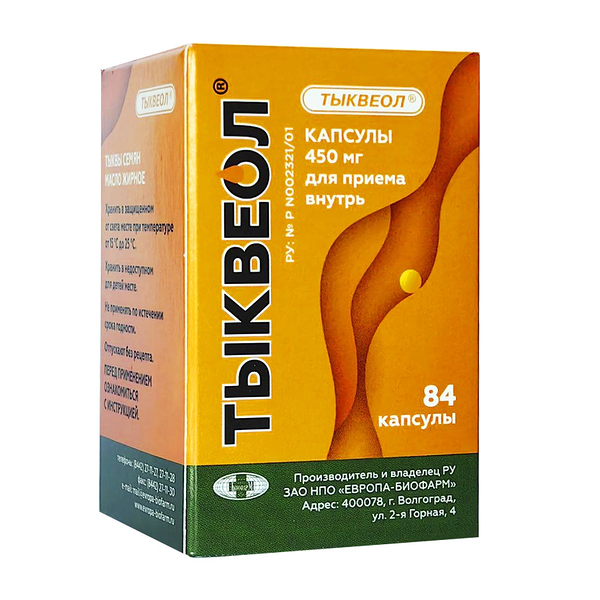Тыквеол капсулы 450 мг 84 шт