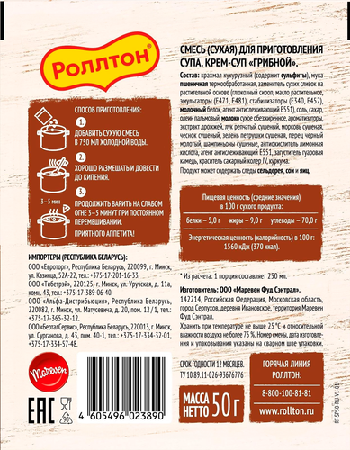 

Крем-суп Роллтон Грибной сухая смесь 50 г