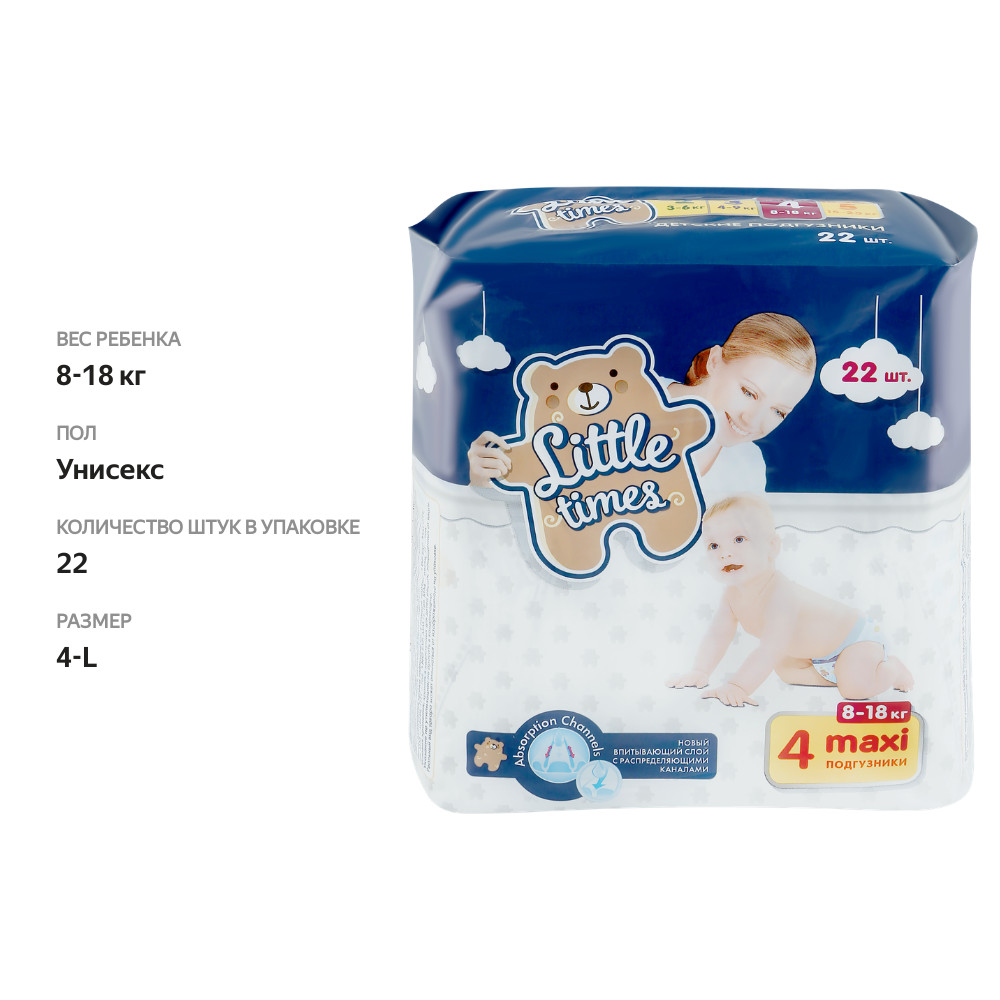 

Подгузники детские LITTLE TIMES Maxi 8–18кг, 22шт
