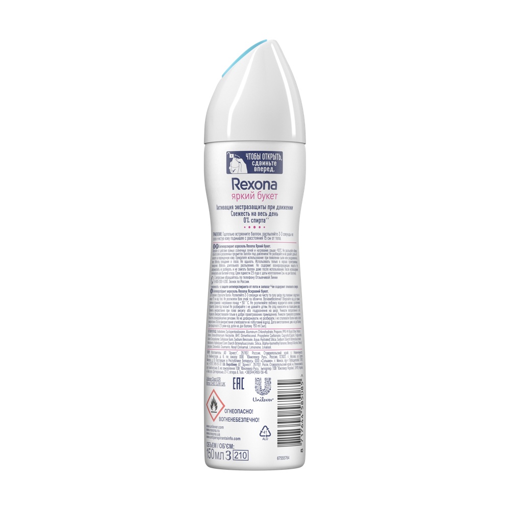 

Дезодорант-антиперспирант спрей женский Rexona Усиленная Защита Яркий букет 150 мл