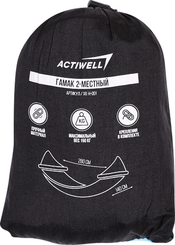 Гамак Actiwell с чехлом для хранения 280х140 см 