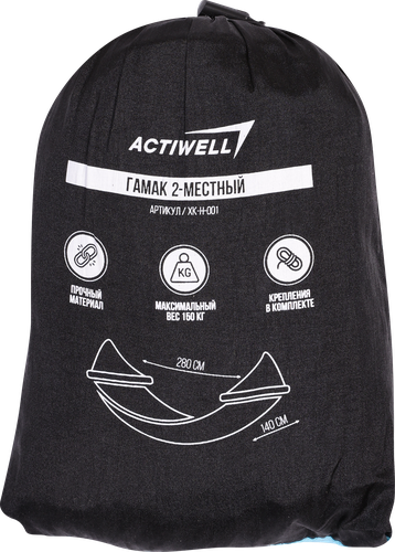 

Гамак Actiwell с чехлом для хранения 280х140 см