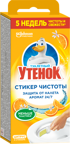 

Стикер чистоты Туалетный утенок Цитрус 3 шт.