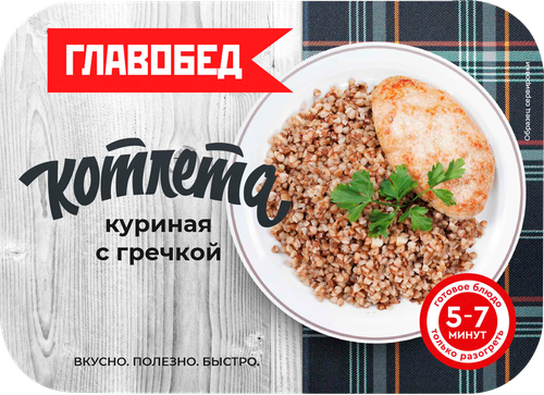 

Котлета Главобед куриная с гречкой 300 г