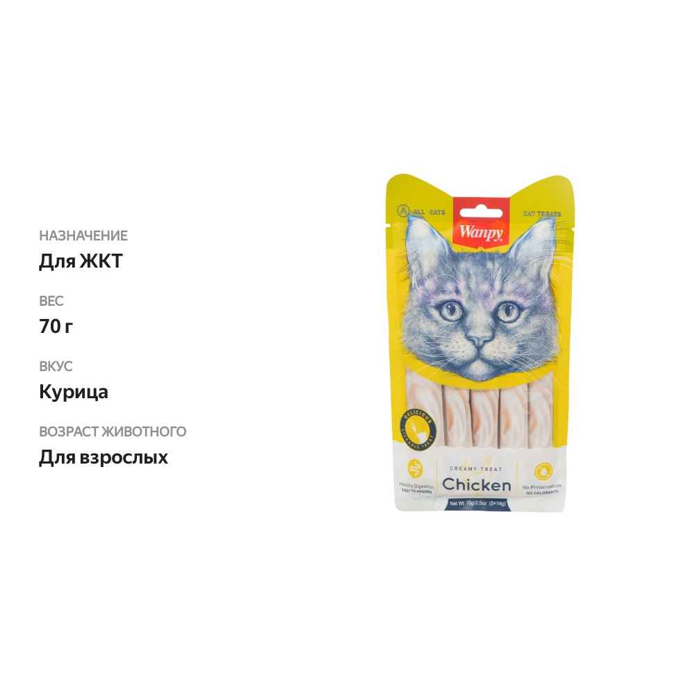 

Лакомство для кошек Wanpy Нежное пюре Курица 70 г