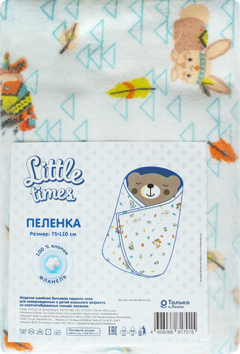 

Пеленка Little Times 75х110 см фланель, дизайн в ассортименте