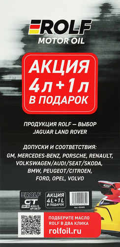 

Моторное масло Rolf GT 5W-30 C3 SN/CF 5 л