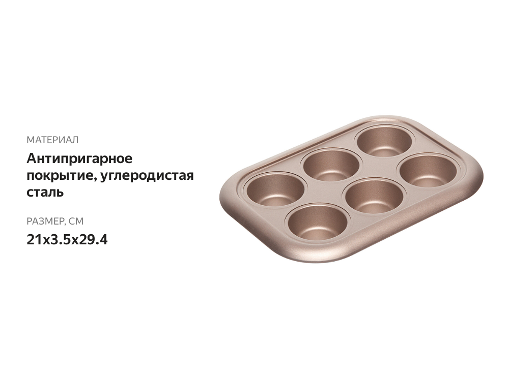 

Форма для выпечки NADOBA Rada 21х3.5х29.4 см