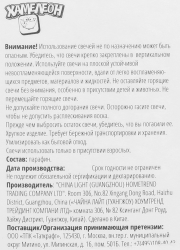 

Свеча Хамелеон Цифра 0 Грань, в ассортименте, 1 шт