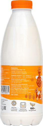 

Ряженка Деревенское молочко 4% 850 мл