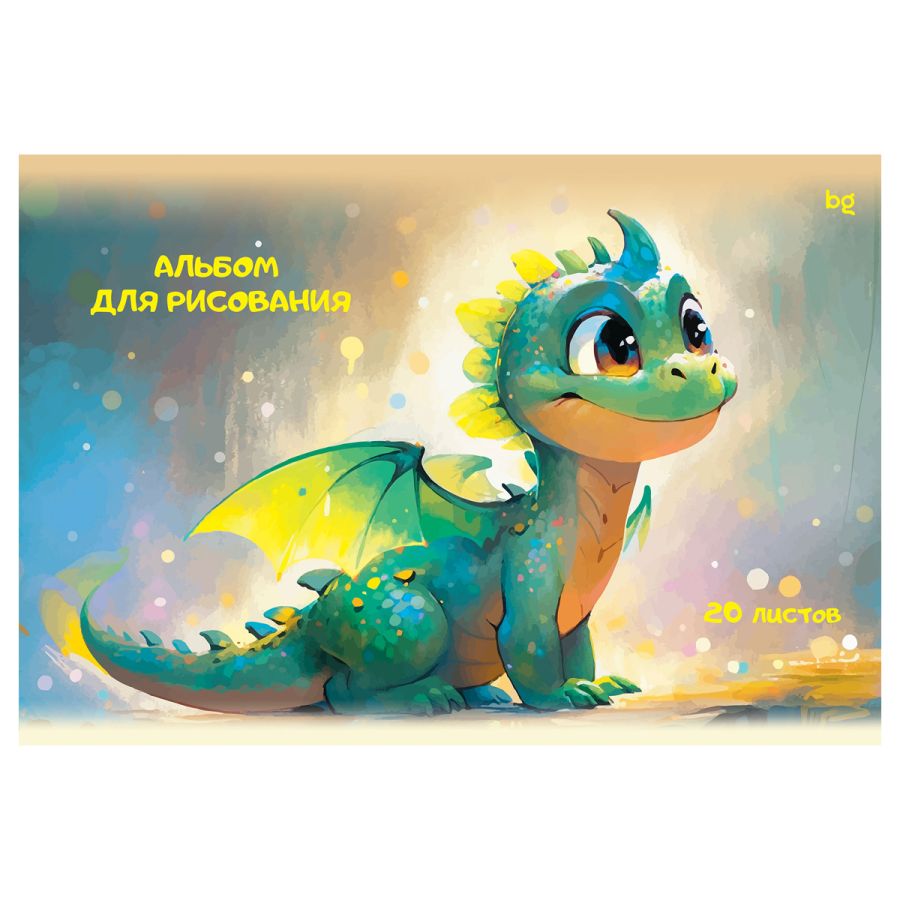 

Альбом для рисования BG Дракончики А4, 20 л, в ассортименте