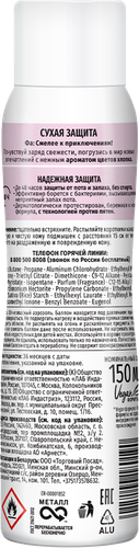 

Дезодорант-антиперспирант Фа Dry Protect Сухая защита Нежность хлопка 150 мл