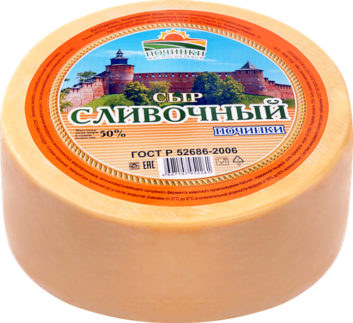 

Сыр полутвердый Починки Сливочный 50% вес