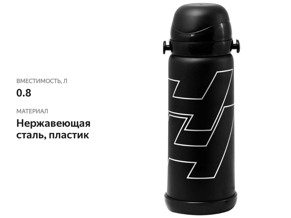 

Термос с вакуумной колбой 800мл, Арт. BC800