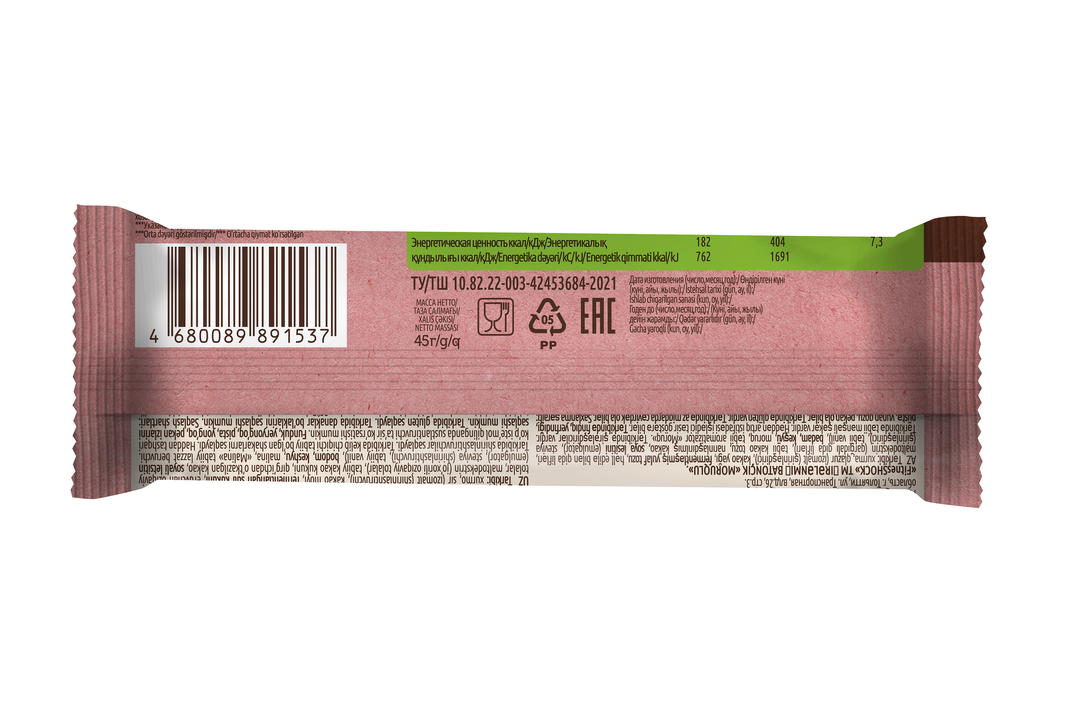 

Батончик фруктовый FitnesShock глазированный малина-кешью 45 г