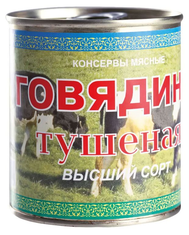 

Говядина тушеная ЯМК высший сорт 290 г