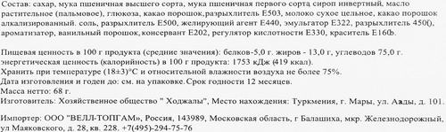 

Печенье Kilwan Has Абрикос посыпка из шоколадной крошки с желе 68 г