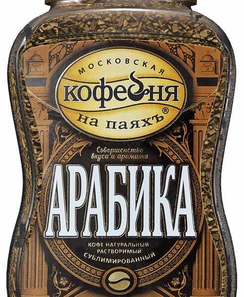 Кофе растворимый Московская кофейня на паяхъ сублимированный Арабика 95 г