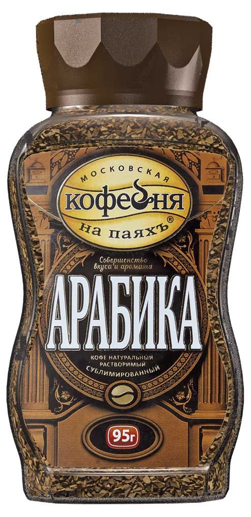 

Кофе растворимый Московская кофейня на паяхъ сублимированный Арабика 95 г