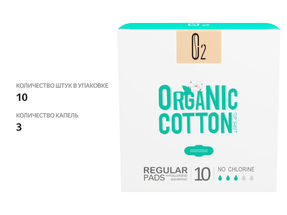 

Прокладки гигиенические дневные O2 Organic cotton Ultra thin, 10 шт