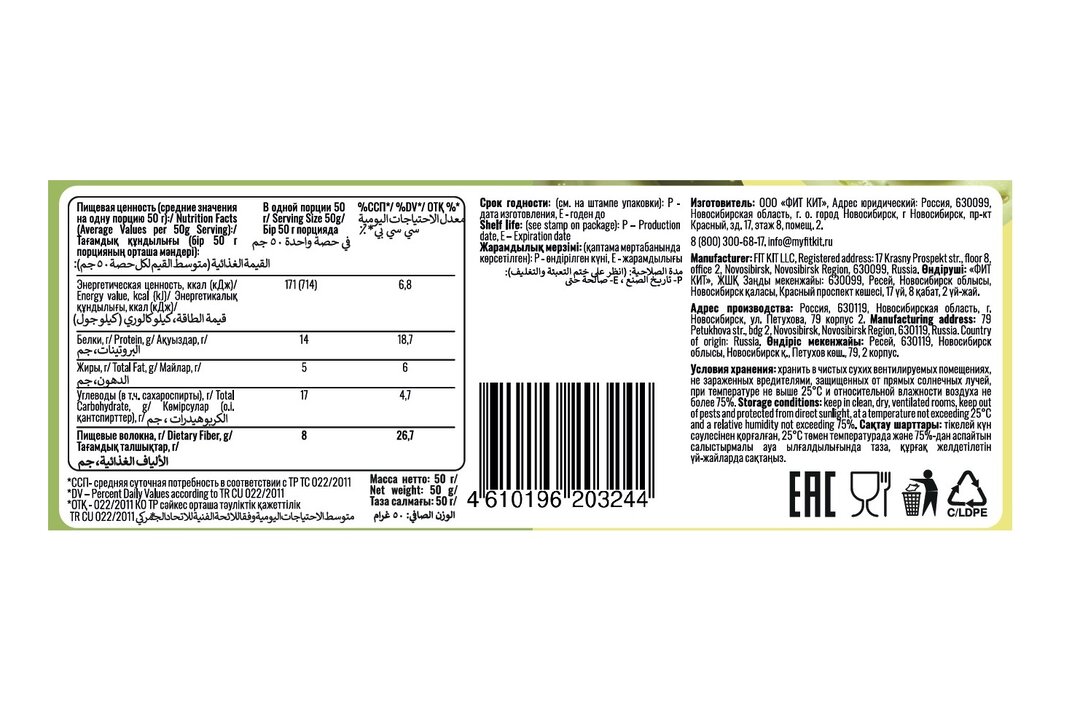 

Протеиновое печенье Fit Kit Protein Cake фисташковая кунафа 50 г