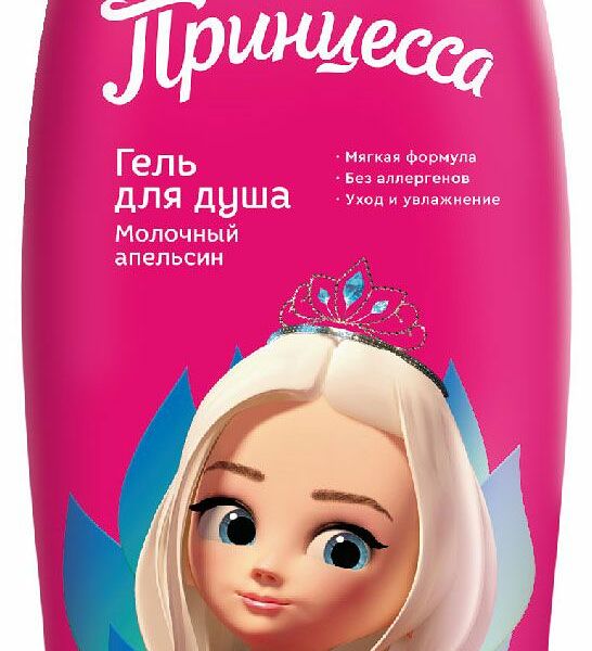 Гель для душа Принцесса Молочный апельсин детский 3+ 400 мл
