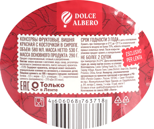 

Вишня красная Dolce Albero консервированная в сиропе с косточкой 530 г