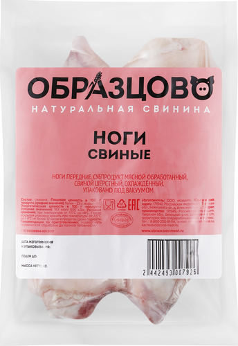 

Ноги свиные Образцово передние охлажденные в/у вес