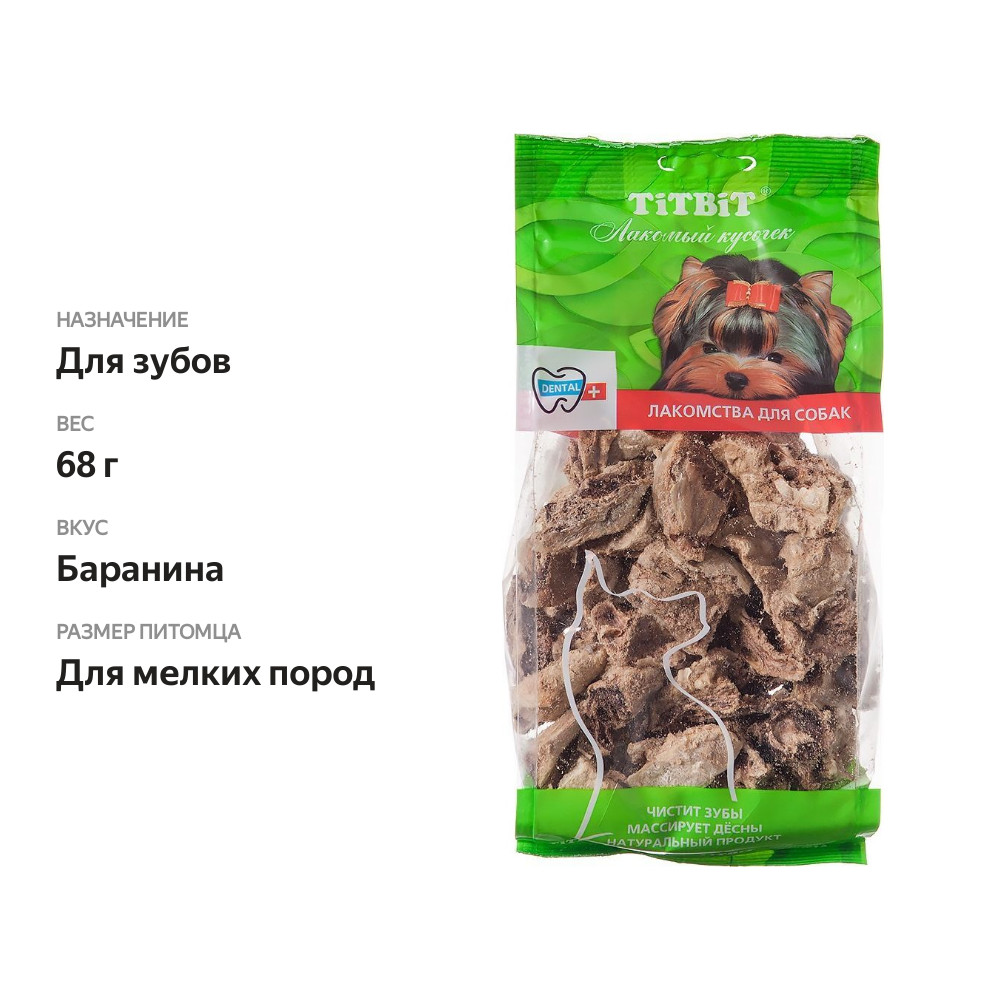 

Лакомство для собак Titbit легкое баранье XL 68 г