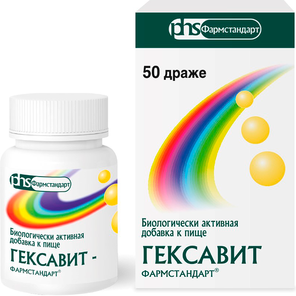 Фармстандарт Гексавит драже 50 шт