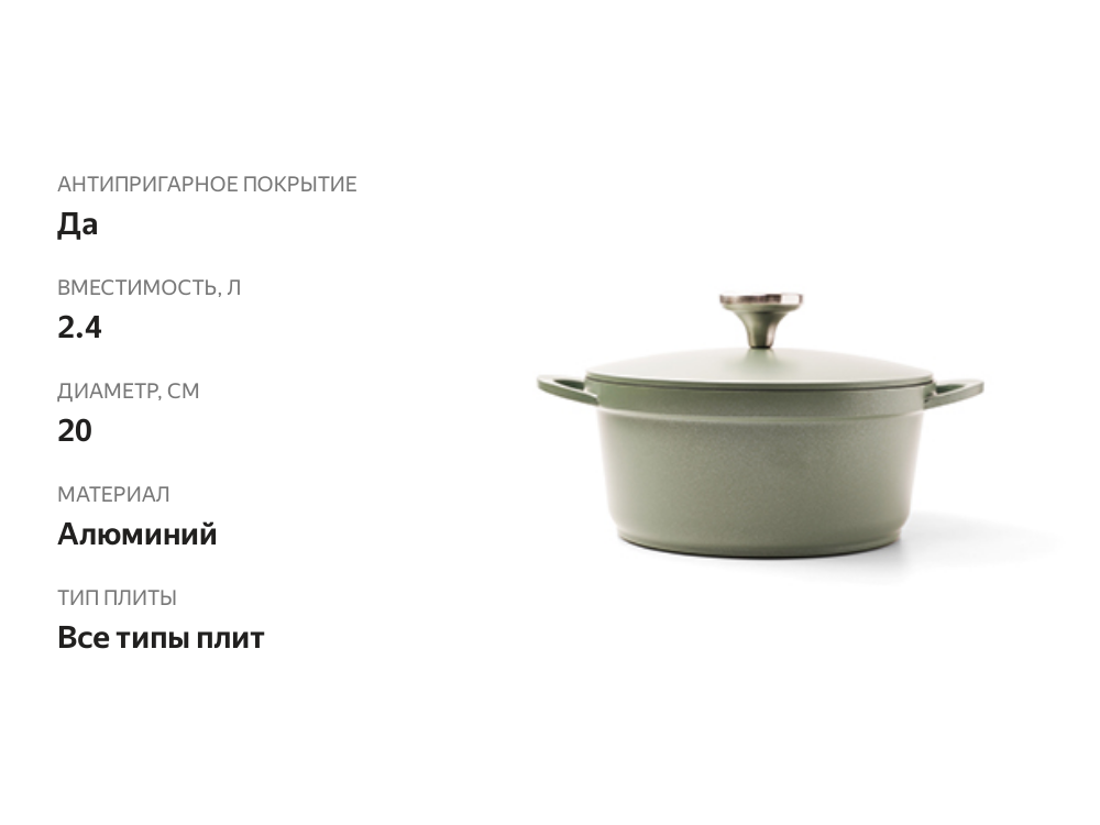 

Кастрюля Maxwell & Williams Agile 20 см, 2.4 л зелёный с антипригарным покрытием