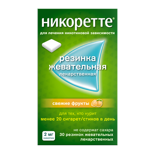 Никоретте жевательная резинка 2 мг свежие фрукты 30 шт