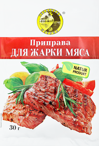Приправа для жарки мяса СОЛНЕЧНЫЙ ОСТРОВ