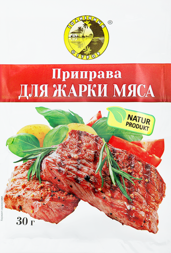 

Приправа для жарки мяса СОЛНЕЧНЫЙ ОСТРОВ