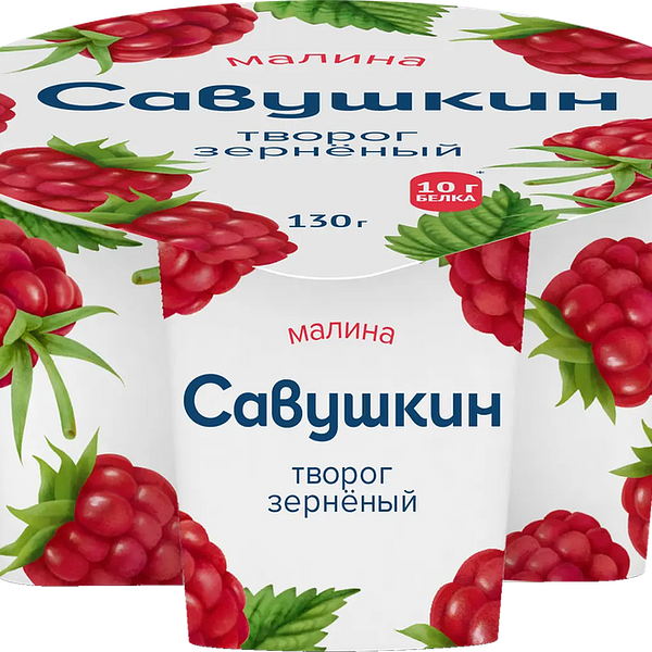 Творог зерненый Савушкин 101 зерно Малина 5% 130 г
