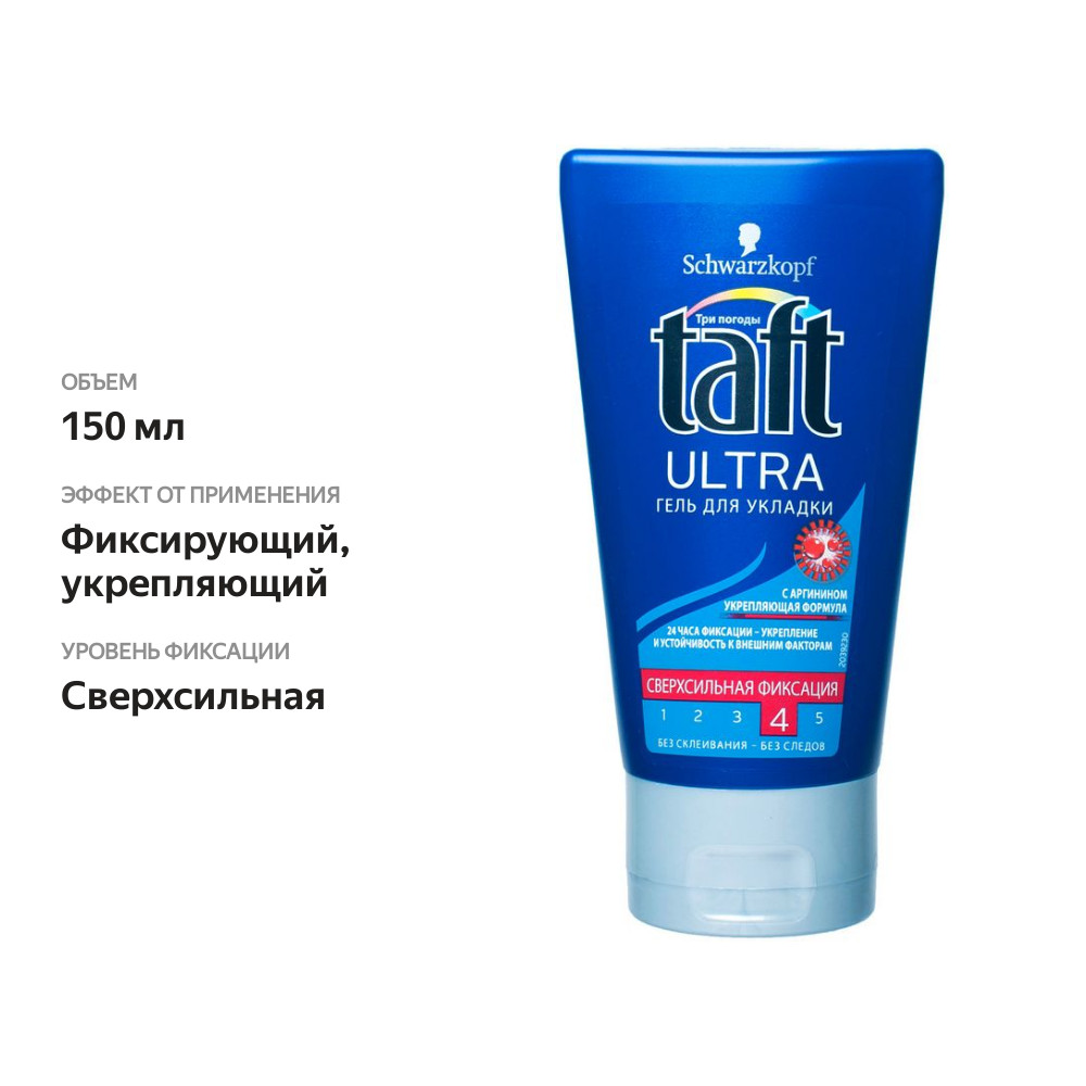 

Гель для укладки волос Taft Ultra Сверхсильная фиксация