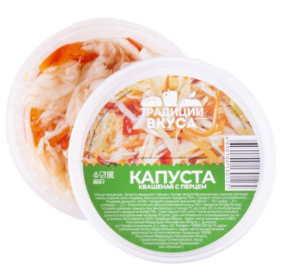 

Капуста квашеная Традиции вкуса с клюквой 500 г