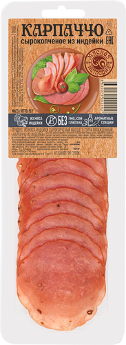 

Карпаччо Мясная история из индейки сырокопченое Высший сорт 50 г