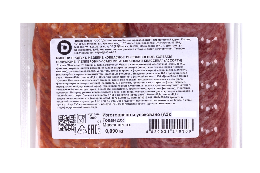 

Ассорти колбас Дымов сырокопченых пепперони, салями итальянская в нарезке 90 г