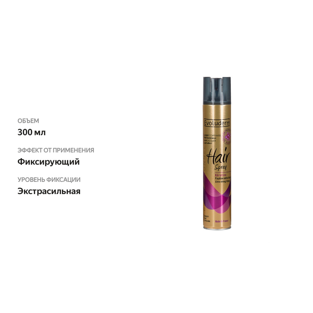 

Лак для волос экстрасильной фиксации, Evoluderm, 300 мл, Франция