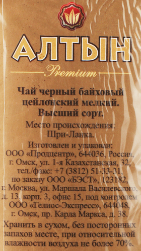 

Чай черный АЛТЫН Премиум Цейлонский, 25пак