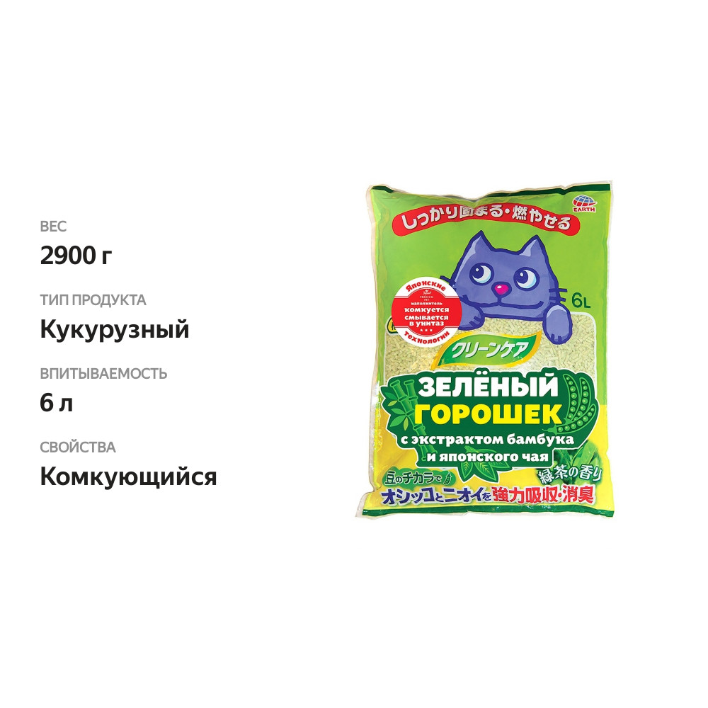 

Наполнитель Japan Premium Pet комкующийся зеленый горошек с экстрактом бамбука и японского чая 6 л