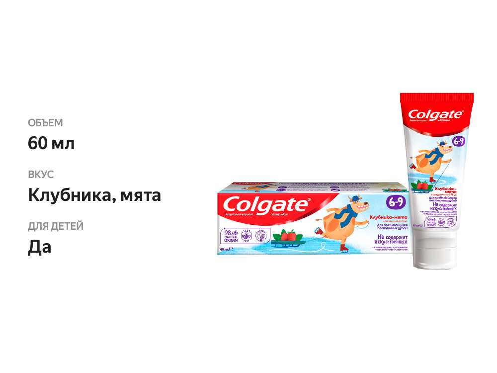 

Зубная паста детская Colgate 6-9 защита от кариеса с фторидом клубника-мята 60 мл