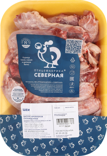 

Шеи цыпленка-бройлера Птицефабрика Северная охлажденные вес