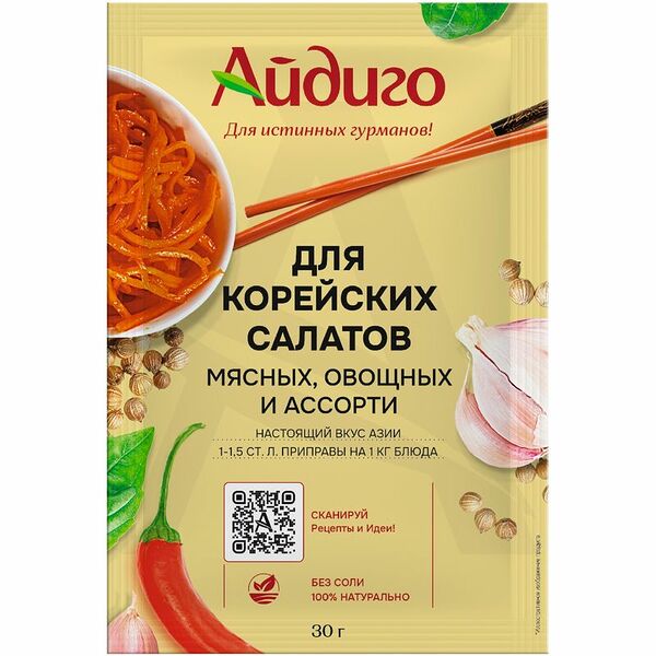 Приправа Айдиго Для корейских салатов 30 г