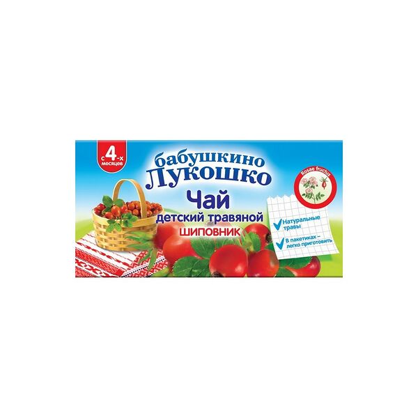 Чай детский травяной Бабушкино Лукошко шиповник 20г ДП